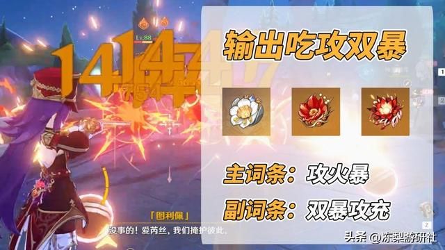 夏沃蕾培养攻略！超载队自己的‘万叶’，圣遗物武器配队分析