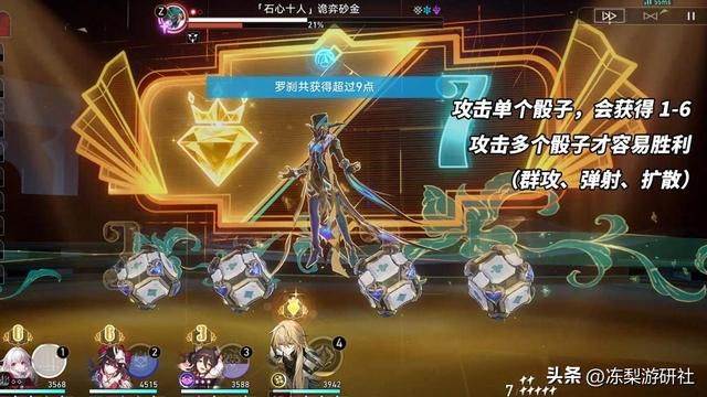 崩铁：2.1新混沌满星攻略｜砂金200万血？角色配队推荐