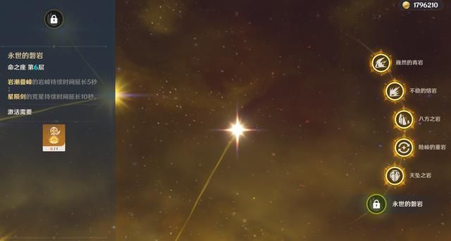 原神：为数不多命之座全满，强度反倒下降的角色，绰号“鬼见愁”