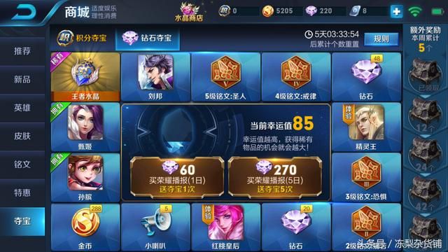 王者荣耀｜夺宝大更新，送的免费抽奖卷我居然抽中了吕布！赚大了