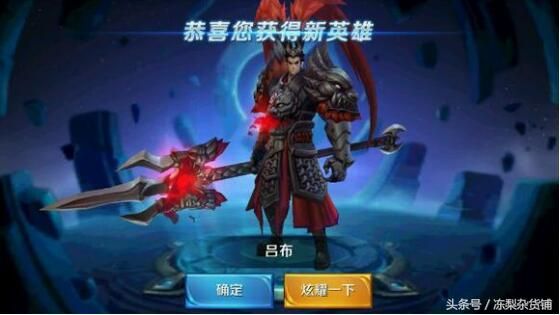 王者荣耀｜夺宝大更新，送的免费抽奖卷我居然抽中了吕布！赚大了