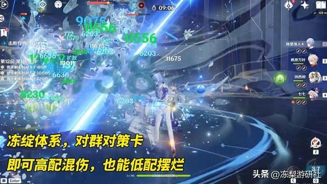 原神：值得一试的冻绽体系，群怪对策卡，可用于低练度摆烂