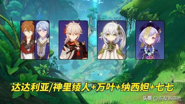 原神：值得一试的冻绽体系，群怪对策卡，可用于低练度摆烂