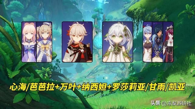 原神：值得一试的冻绽体系，群怪对策卡，可用于低练度摆烂