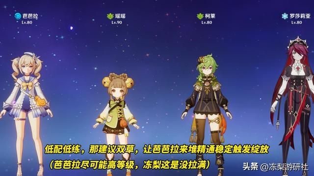 原神：值得一试的冻绽体系，群怪对策卡，可用于低练度摆烂