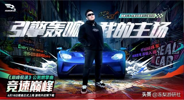 国产拟真赛车游戏来了，网易即将公测的《巅峰极速》能入坑吗？