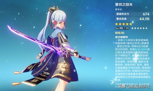 原神：3.5下半卡池来啦！3限定武器池，角色池4冰系