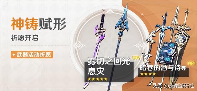 原神：3.5下半卡池来啦！3限定武器池，角色池4冰系