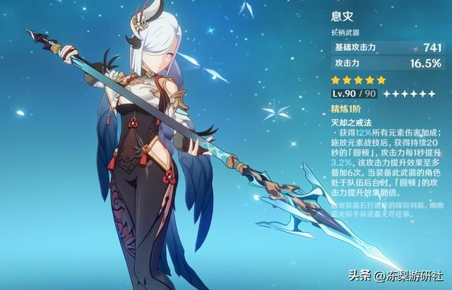 原神：3.5下半卡池来啦！3限定武器池，角色池4冰系