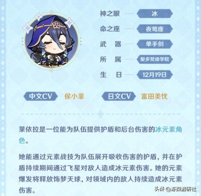 原神:甘雨+迪奥娜=莱依拉?融化永冻可考虑,机制适合千岩