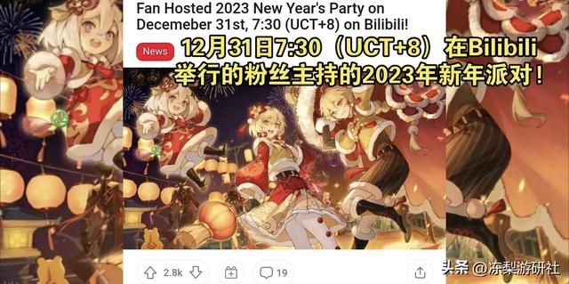 千万播放量,羡煞老外的《原神》新春会又要来了,今年有啥惊喜?
