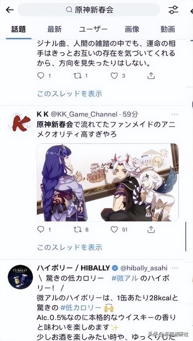 千万播放量,羡煞老外的《原神》新春会又要来了,今年有啥惊喜?