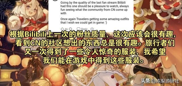 千万播放量,羡煞老外的《原神》新春会又要来了,今年有啥惊喜?