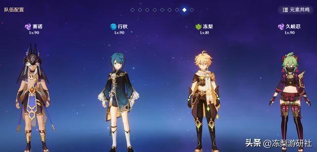 原神:0命赛诺配队,行秋又要值班上阵了!角色2金即可