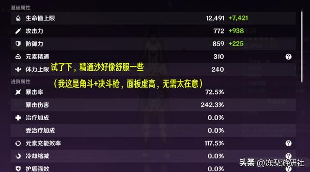 原神:0命赛诺配队,行秋又要值班上阵了!角色2金即可