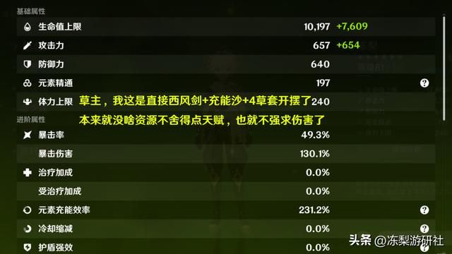 原神:0命赛诺配队,行秋又要值班上阵了!角色2金即可