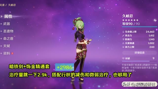 原神:0命赛诺配队,行秋又要值班上阵了!角色2金即可