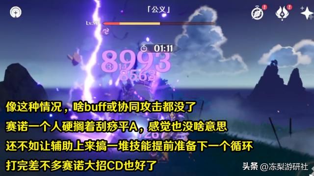 原神:0命赛诺配队,行秋又要值班上阵了!角色2金即可