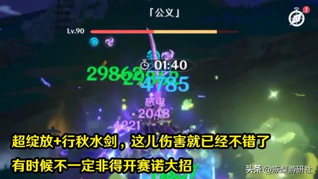 原神:0命赛诺配队,行秋又要值班上阵了!角色2金即可