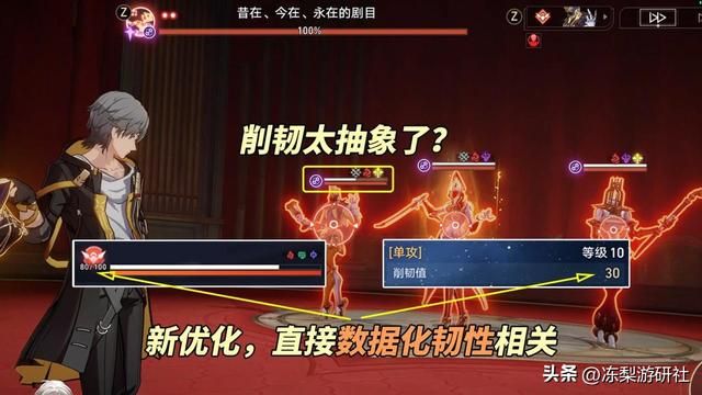 崩铁:活动剧情支持跳过,击破队战斗体验优化,好起来了!