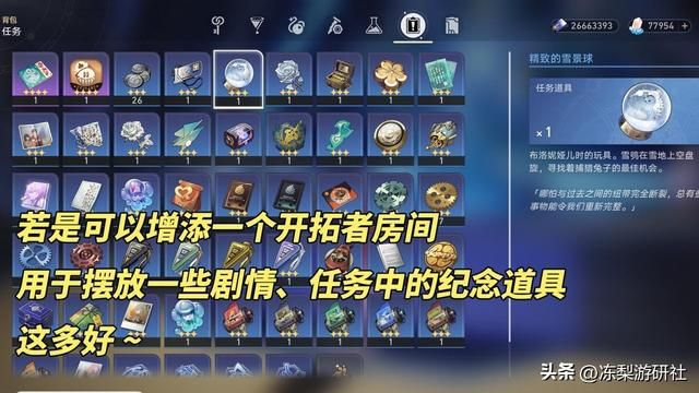 崩铁:活动剧情支持跳过,击破队战斗体验优化,好起来了!