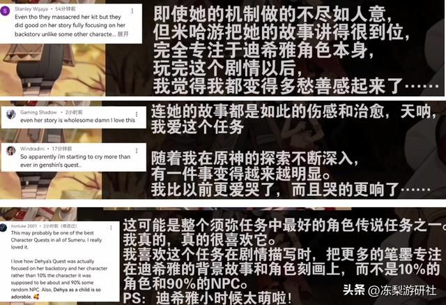 令全球玩家破大防,老外妹纸感动崩溃的迪希雅,到底有多大魅力