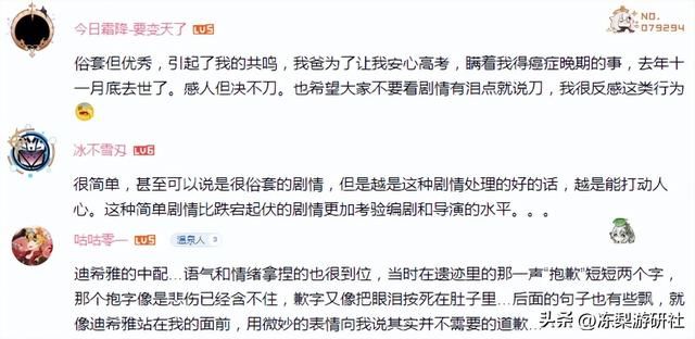 令全球玩家破大防,老外妹纸感动崩溃的迪希雅,到底有多大魅力