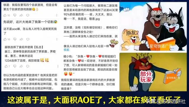 星穹铁道攻击性拉满!部分网友破防了,敌友不分全都创飞