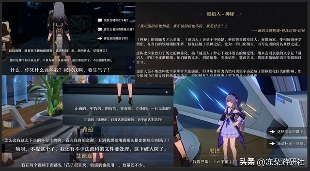 星穹铁道攻击性拉满!部分网友破防了,敌友不分全都创飞