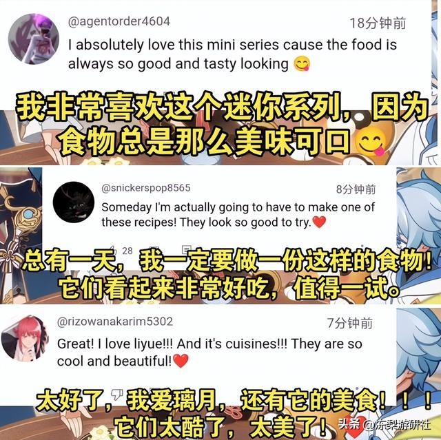 原神公布4.2前瞻直播,又放大招秀璃月美食,老外:我要疯了!