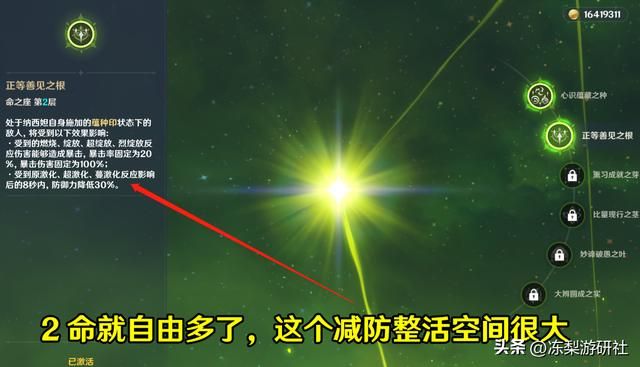 原神:纳西妲培养攻略,圣遗物词条选择,武器优先级对比