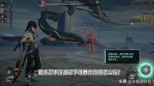 星穹铁道:饮月技能曝光,宛若加强版的青雀!战技可多段强化普攻