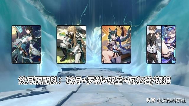 星穹铁道:饮月技能曝光,宛若加强版的青雀!战技可多段强化普攻