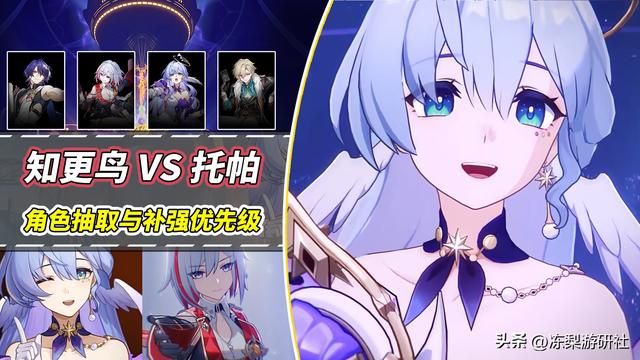 崩铁:追击队继续补强!知更鸟与托帕怎么选?性价比分析