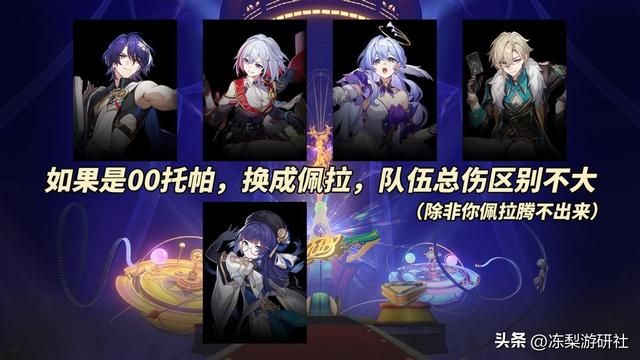 崩铁:追击队继续补强!知更鸟与托帕怎么选?性价比分析