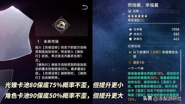 崩铁:追击队继续补强!知更鸟与托帕怎么选?性价比分析