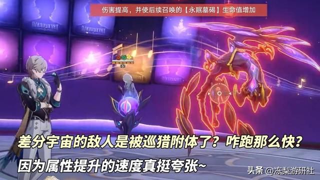 崩铁:删除砂金削弱浮烟,差分宇宙首次调整,优化还挺快