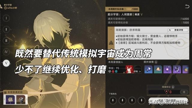 崩铁:删除砂金削弱浮烟,差分宇宙首次调整,优化还挺快