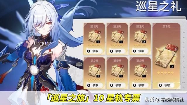 星穹铁道:史上最少星琼的版本?0氪仅仅74抽,1.4版本星琼统计