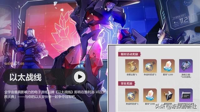 星穹铁道:史上最少星琼的版本?0氪仅仅74抽,1.4版本星琼统计