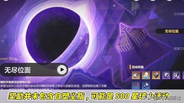 星穹铁道:史上最少星琼的版本?0氪仅仅74抽,1.4版本星琼统计