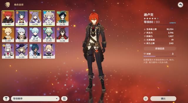 原神：抽到新角色不知所措？从基础面板出发，逐步梳理培养方向