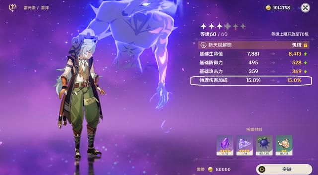 原神：抽到新角色不知所措？从基础面板出发，逐步梳理培养方向