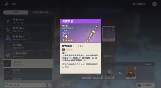 原神：抽到新角色不知所措？从基础面板出发，逐步梳理培养方向