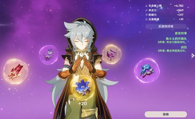 原神：抽到新角色不知所措？从基础面板出发，逐步梳理培养方向