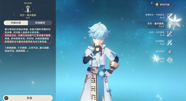 原神：抽到新角色不知所措？从基础面板出发，逐步梳理培养方向