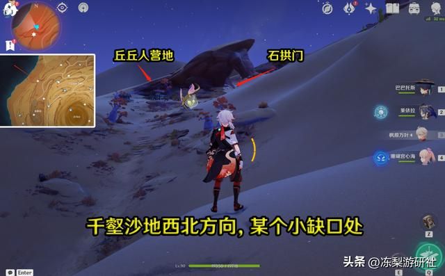 须弥左上角还有新地图，草龙王新周本推测，希望少点地下探索