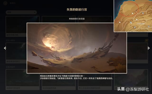 须弥左上角还有新地图，草龙王新周本推测，希望少点地下探索