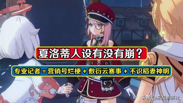夏洛蒂人设有没有崩?记者专业性未曾体现,剧情是否太随意了