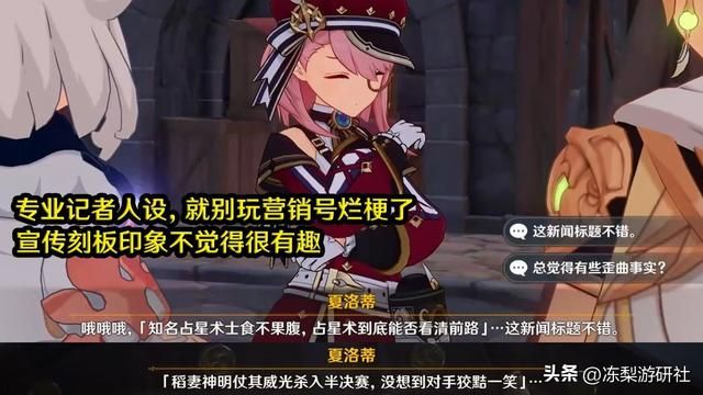 夏洛蒂人设有没有崩?记者专业性未曾体现,剧情是否太随意了